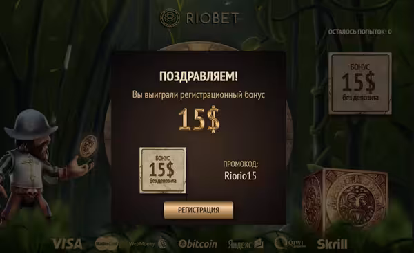 казино Riobet
